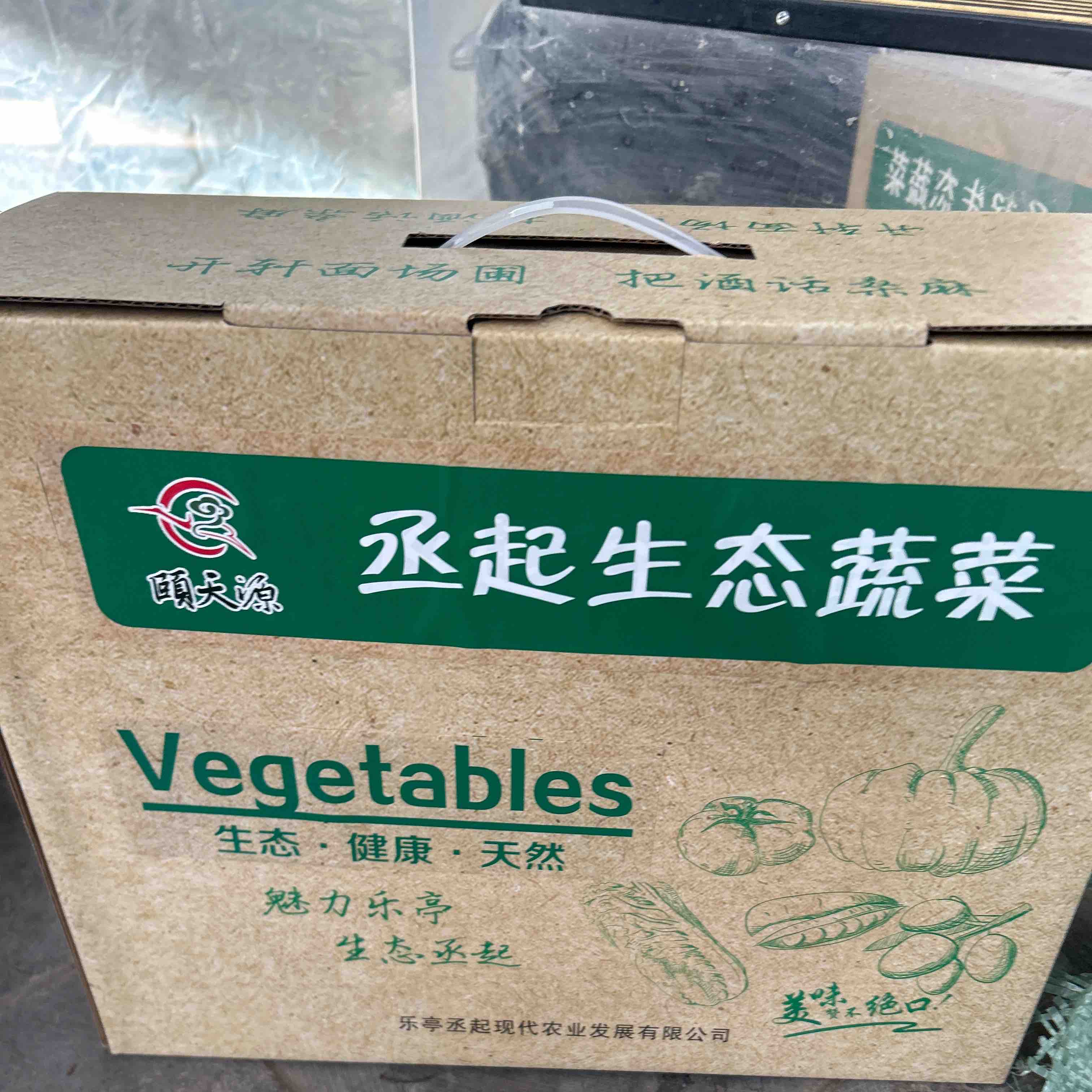 蔬菜箱（零售）