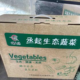 蔬菜箱（零售）