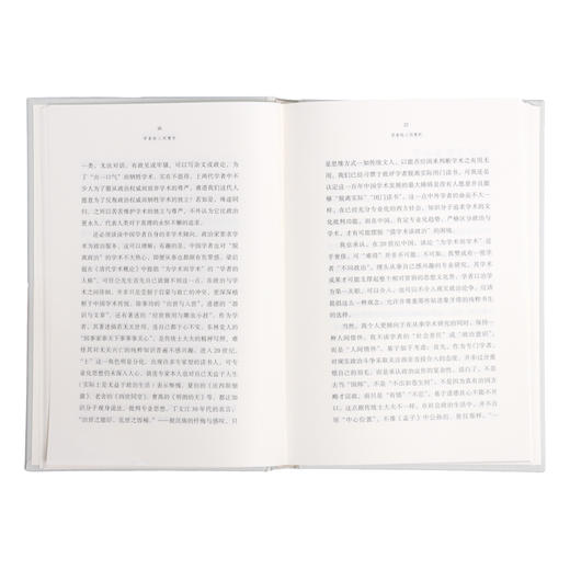 学者的人间情怀—跨世纪的文化选择 （精装）陈平原 著 三联书店 商品图1