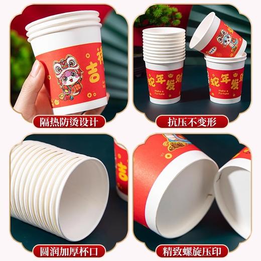 新年一次性杯子加厚居家日用茶水杯红色喜庆整箱过年家庭年货餐饮用具 商品图4