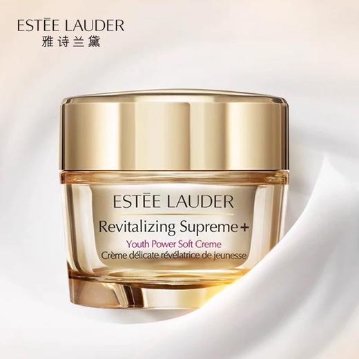 雅诗兰黛多效智妍精华面霜75ml【滋润胶原霜】 商品图6