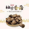 袖珍香菇 350g/袋【LFH】 商品缩略图1