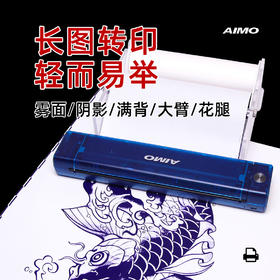 AIMO爱墨纹身转印机设计手稿A4刺青热敏打印机拷贝机新款长卷轴打印机