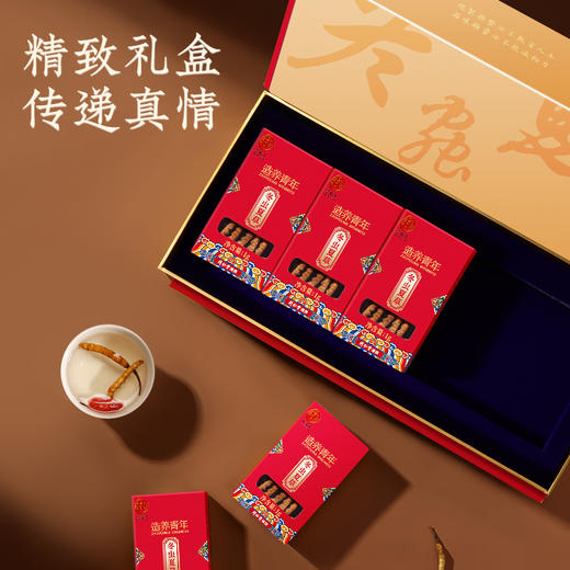 【正宗同仁堂品牌】北京同仁堂 冬虫夏草-50/5克礼盒(1克/盒*5盒) 虫体干净 高品质干虫草 滋补品SY 商品图2