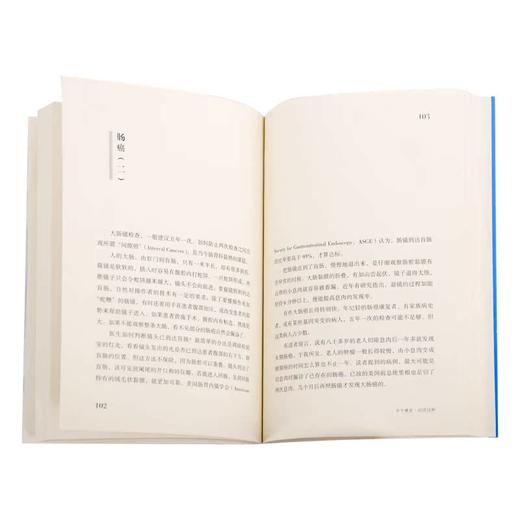 刀下晴空 志在行医的日子2 钟尚志 著 三联书店 商品图2