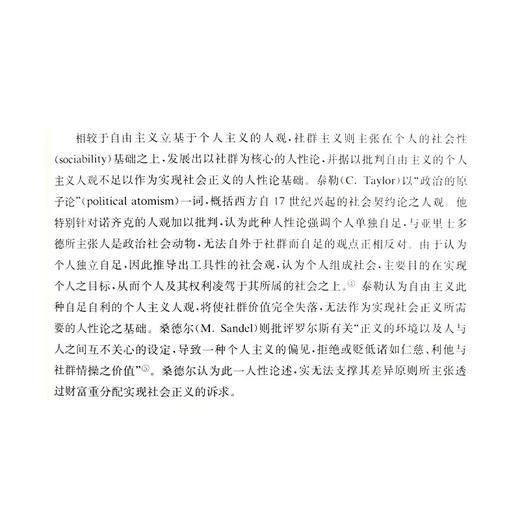 现代儒学 四 儒释道思想的现代诠释 复旦大学上海儒学院 著 商品图4