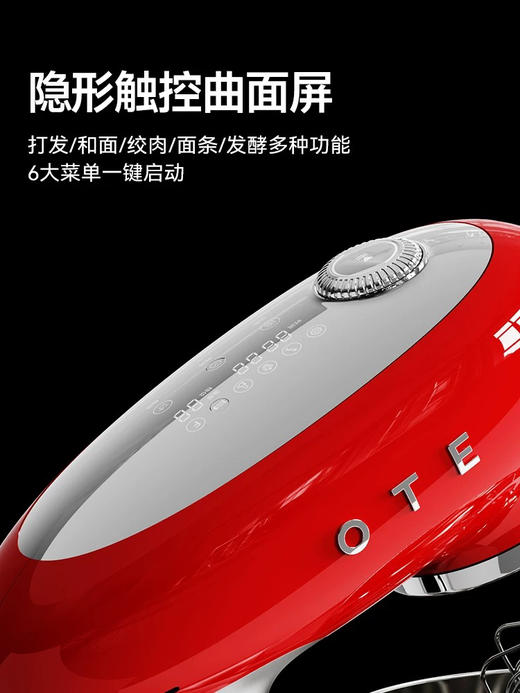 OTE欧堤星舰厨师机家用全自动和面机多功能揉面机小型奶油搅拌机 商品图1
