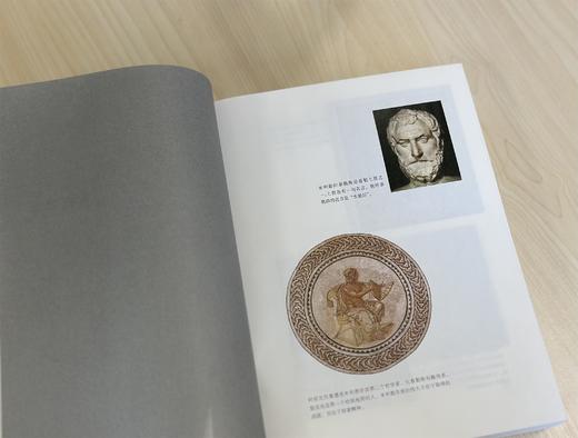 西方哲学史:及其与古往今来政治社会状况的关联 三联书店 商品图2