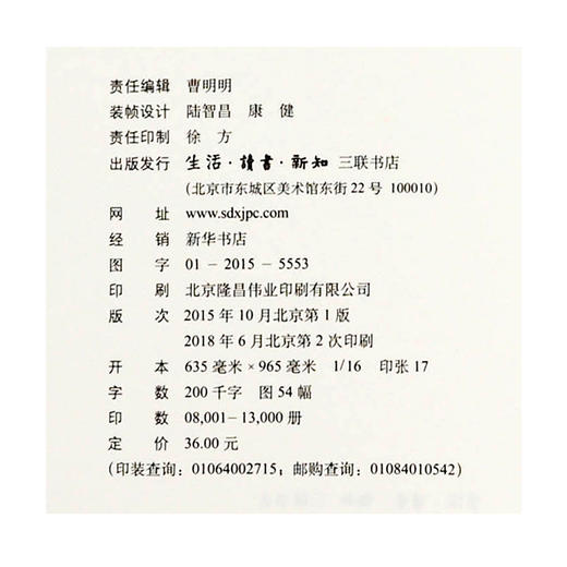 黑色盛宴 嗜血动物的奇异生活 比尔·舒特 著 三联书店 商品图4