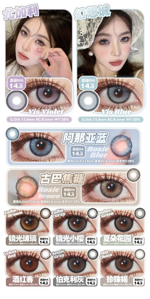 econo正品年抛29/副79/5副128/10副,尤加利幻想城阿那亚蓝古巴焦糖 商品图2