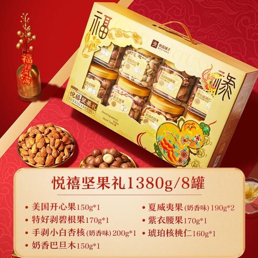 丁摩 良品铺子纯坚果罐装坚果大礼包开心果每日坚果送礼佳品5ZF-1124 商品图7