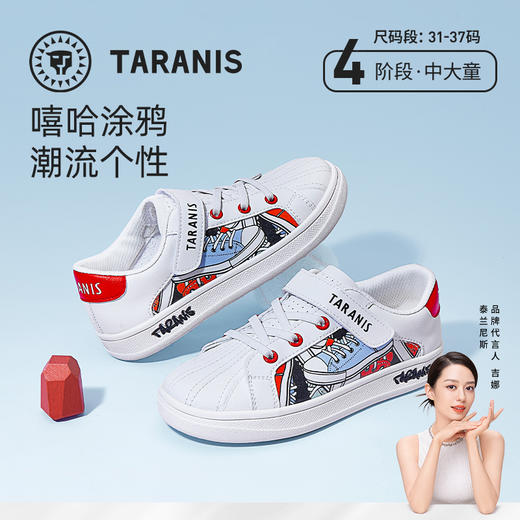 泰兰尼斯春款中大童潮流嘻哈涂鸦板鞋T02D2A1622 商品图0