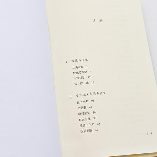 回应桑德尔及qi ta 李泽厚 著 三联书店 商品图4