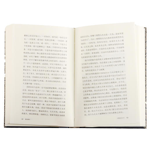 国史新论 精装版 钱穆 著 三联书店 商品图1