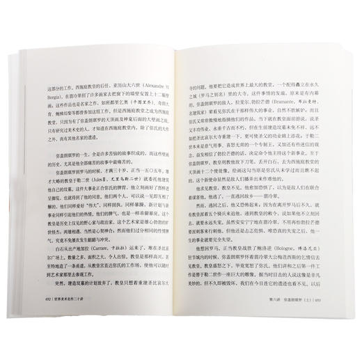 世界美术名作二十讲（纪念版） 傅雷 著 三联书店 商品图3