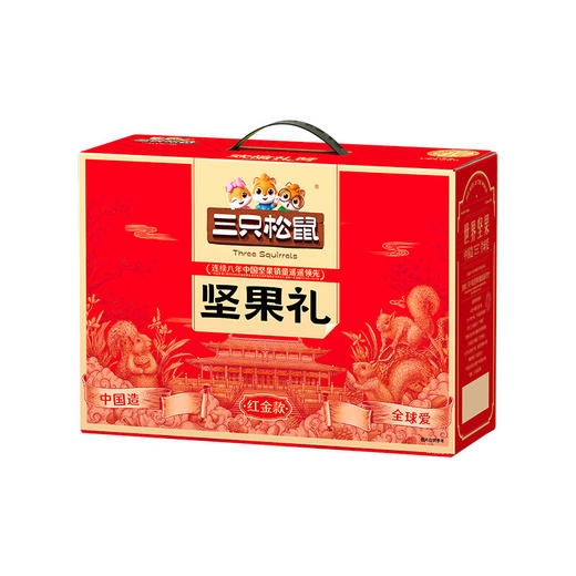 三只松鼠坚果礼红金款1.593kg 商品图3