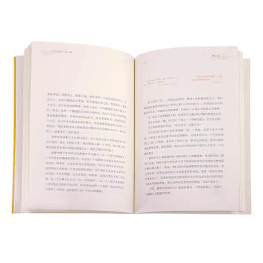 于丹论语心得 于丹 著   三联书店旗舰店 商品图2