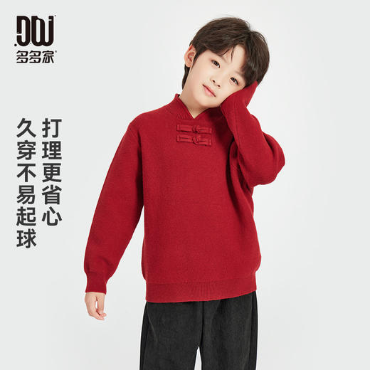 【团购价69.9】多多家男童红色毛衣针织衫2025新款秋冬季儿童加厚新年盘扣上衣潮9801 商品图0