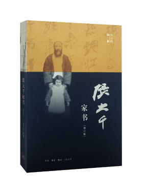 张大千家书（增订版）包立民 著 三联书店官方旗舰店