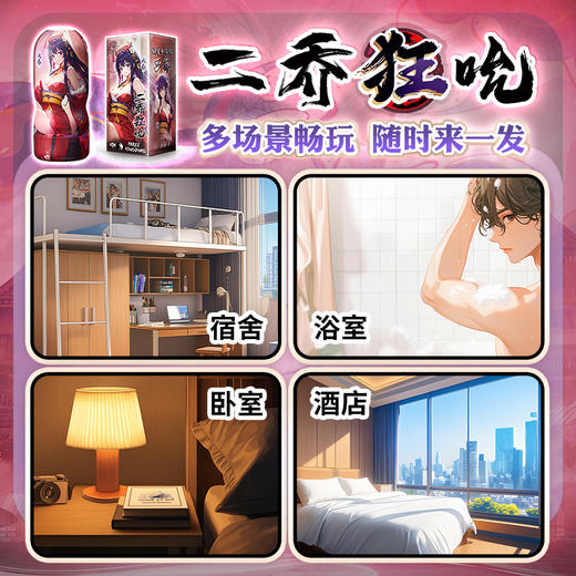 撸撸杯二乔狂吮飞机杯 商品图3