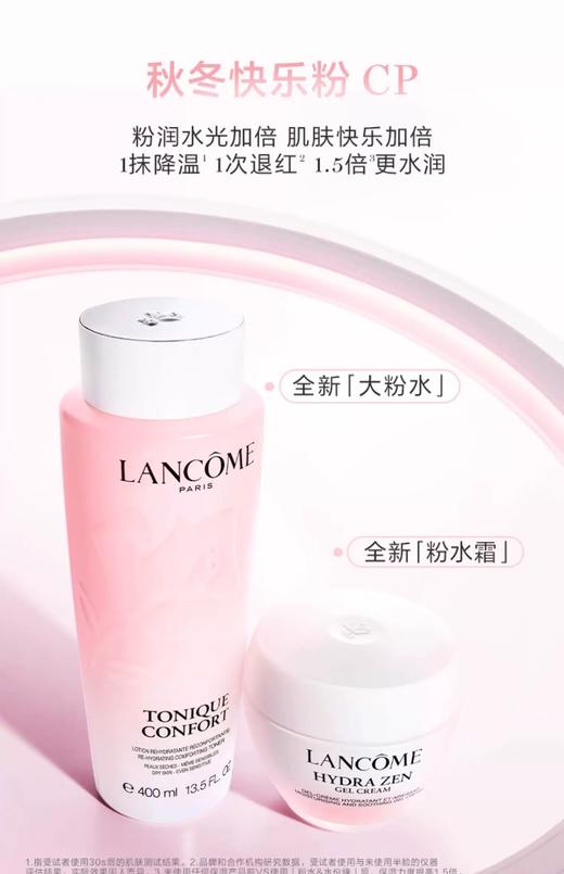 LANCOME兰蔻水源舒缓乳霜50ml 商品图5