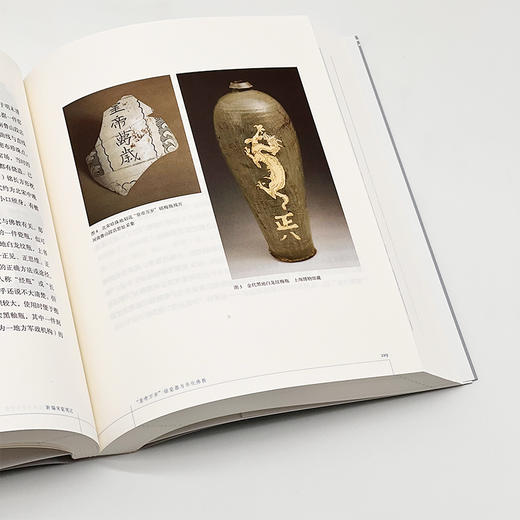 新编宋瓷笔记 刘涛 著 三联书店 商品图3