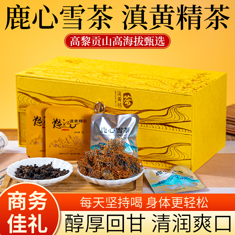 滇黄精茶、雪茶混装60g【高级定制礼盒】
