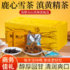 滇黄精茶、雪茶混装60g【高级定制礼盒】 商品缩略图0
