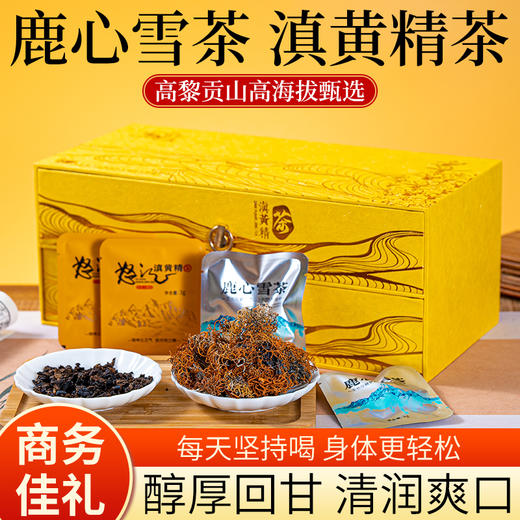 滇黄精茶、雪茶混装60g【高级定制礼盒】 商品图0