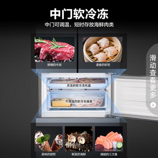 容声（Ronshen）298升 法式多门 四开门冰箱 风冷无霜 分区存储 不占地 节能低噪 玻璃BCD-298WD11MYC星瀚瑜 商品图3