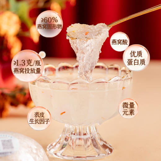 蔡府食美燕窝花胶礼盒 商品图4