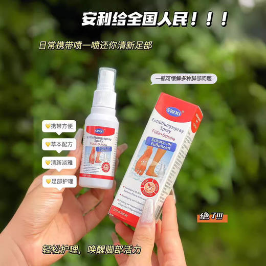 【简单喷一喷 脚气护理喷剂】草本提取精粹按压喷头设计除臭抑菌止痒三合一 商品图0