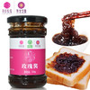 【紫金玫瑰】玫瑰酱250g 商品缩略图1