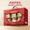 丁摩 良品铺子纯坚果罐装坚果大礼包开心果每日坚果送礼佳品5ZF-1124 商品缩略图0