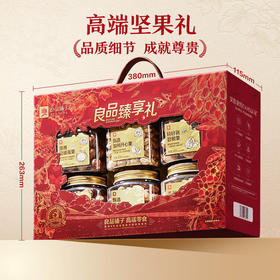 丁摩 良品铺子纯坚果罐装坚果大礼包开心果每日坚果送礼佳品5ZF-1124