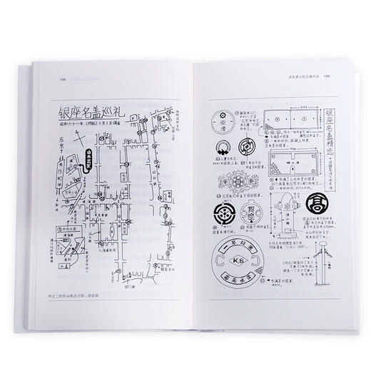 路上观察学入门 赤濑川原平、藤森照信、南伸坊 著 三联书店 商品图1