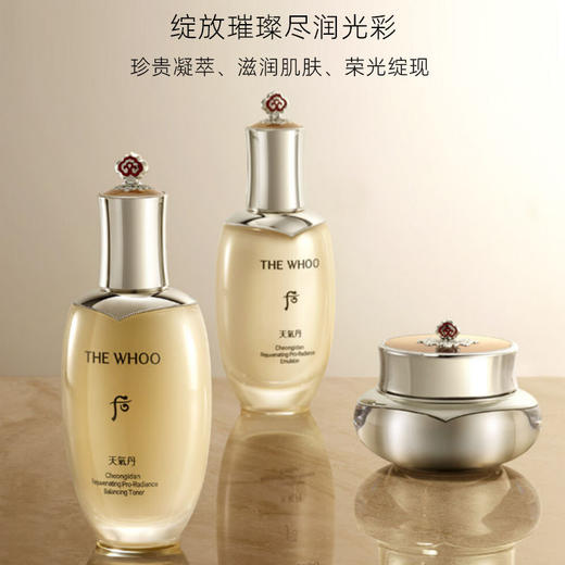 后天气丹水乳pro七件套（水150ml+乳110ml+滋养霜25ml+水25ml+乳25ml+精华10ml+眼霜8ml） 商品图2