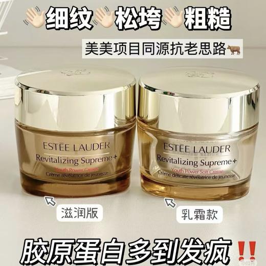 雅诗兰黛多效智妍面霜新版 商品图1