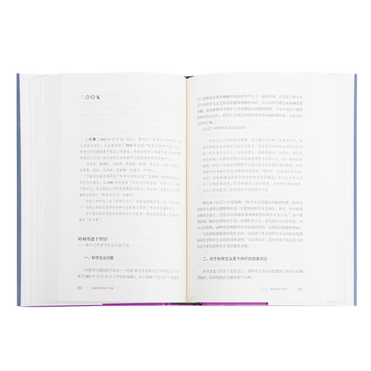 江晓原学术四十年集  江晓原 著 三联书店官方旗舰店 商品图3