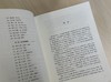 西方哲学史:及其与古往今来政治社会状况的关联 三联书店 商品缩略图1