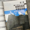 兵战事典5 欧洲城郭篇 今村伸哉等著 张咏翔 译 三联书店 商品缩略图2