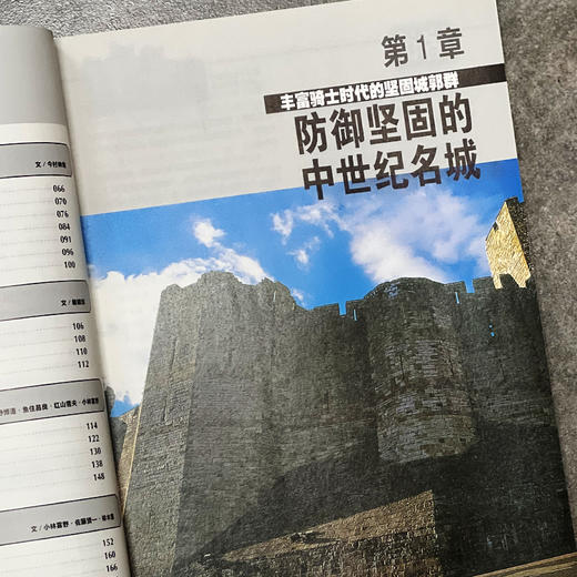 兵战事典5 欧洲城郭篇 今村伸哉等著 张咏翔 译 三联书店 商品图2