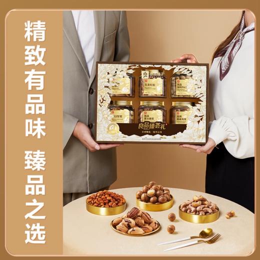 丁摩 良品铺子纯坚果罐装坚果大礼包开心果每日坚果送礼佳品5ZF-1124 商品图2