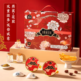 蔡府食美燕窝花胶礼盒