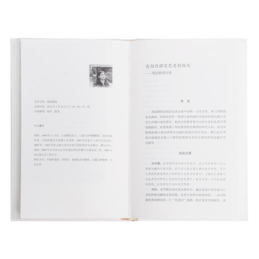 黎元为先 中国灾害史研究的历程、现状与未来 余新忠 夏明方 著 商品图2