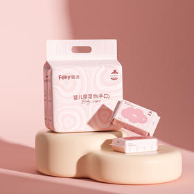 Feky斐洁婴儿厚湿巾（手口）20片/包*8包