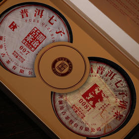 【茶礼】澜沧古茶2018年007大饼生茶+2019年0081大饼熟茶 双饼礼盒精装