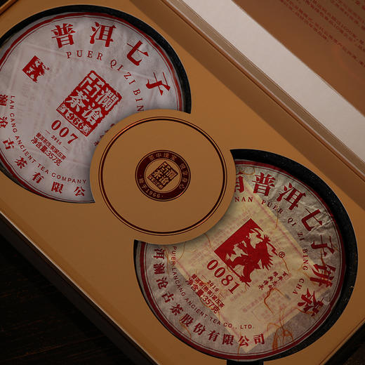 【茶礼】澜沧古茶2018年007大饼生茶+2019年0081大饼熟茶 双饼礼盒精装 商品图0