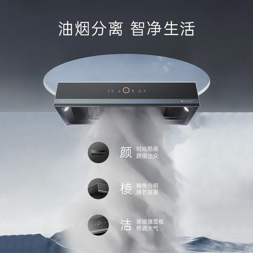 优盟（UM）中式油烟机 小尺寸顶吸 加厚钢化玻璃  公寓工程机主推 体感触摸清洗 公共烟道勿拍 UTB03S 商品图1