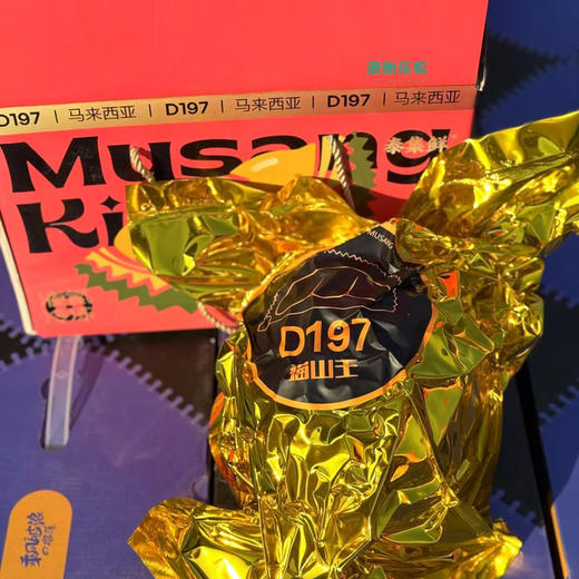 周二配送，猫山王榴莲D197，包浆鸡油黄的颜色，油皮，奶肉，黏糯，正点！榴莲的天花板，单果3.5以上，包4房 商品图3